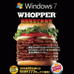 windows7whopper.jpg