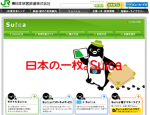 Japan Suica NFC ticket system