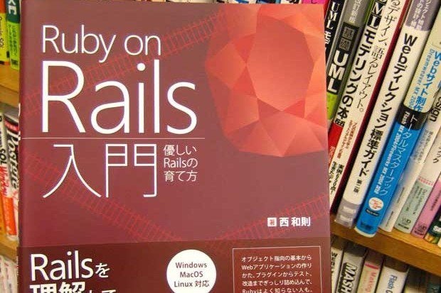 The cover of Ruby on Rails book