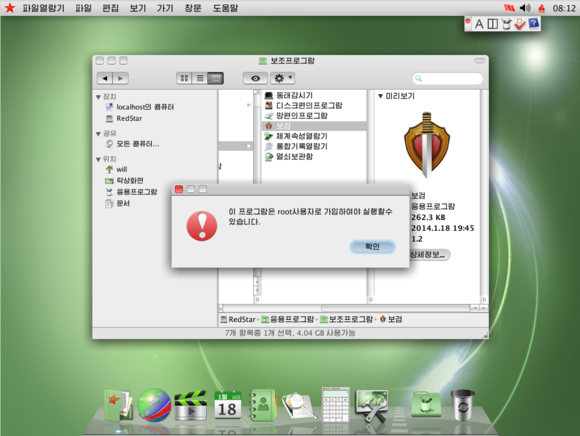 red star os 2