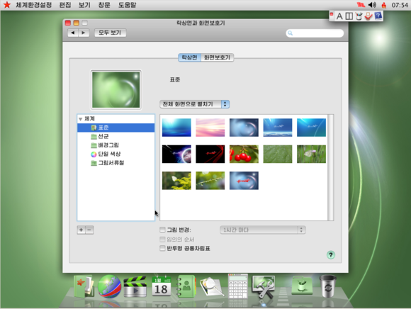 red star os 3