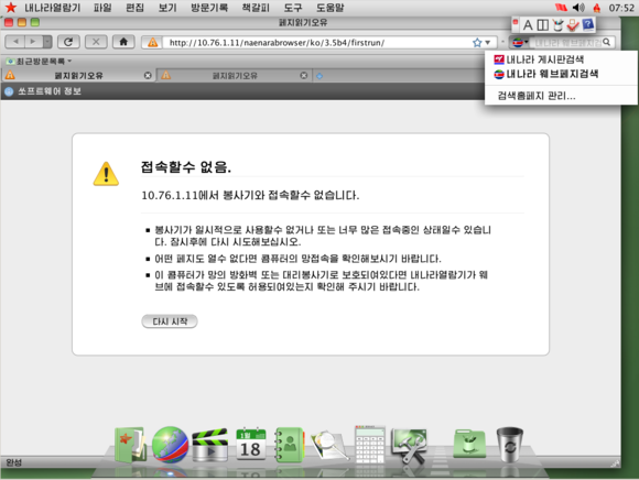 red star os browser