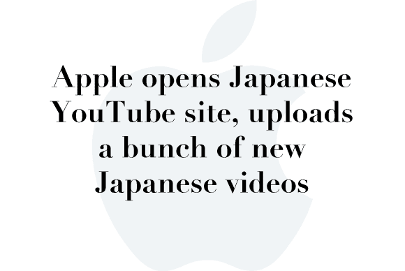 apple japanese youtube