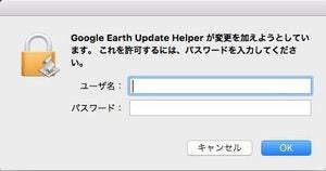 google earth japanese popup