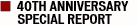 40th Anniversary Special Report