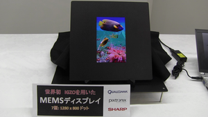 MEMS screen from Sharp-Qualcomm tie-up