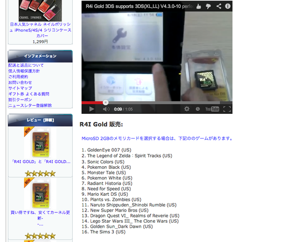 Nintendo DS flashcart